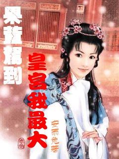 解锁二十四史是真实的吗分享与交流的世界