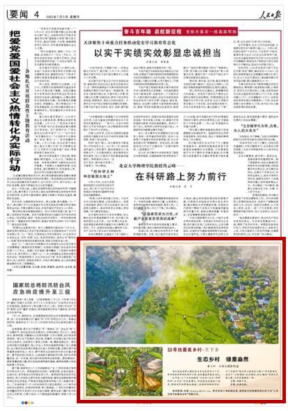 嘉日单词
